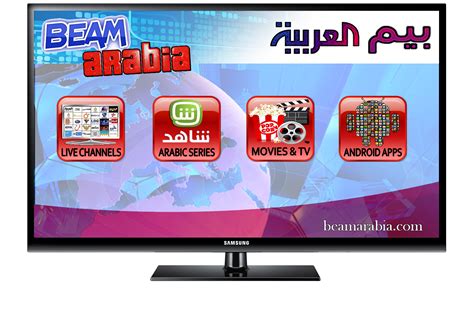 arbic chanel hd media box|Hd Arabic Iptv Channels Media Box Tv Receiver .